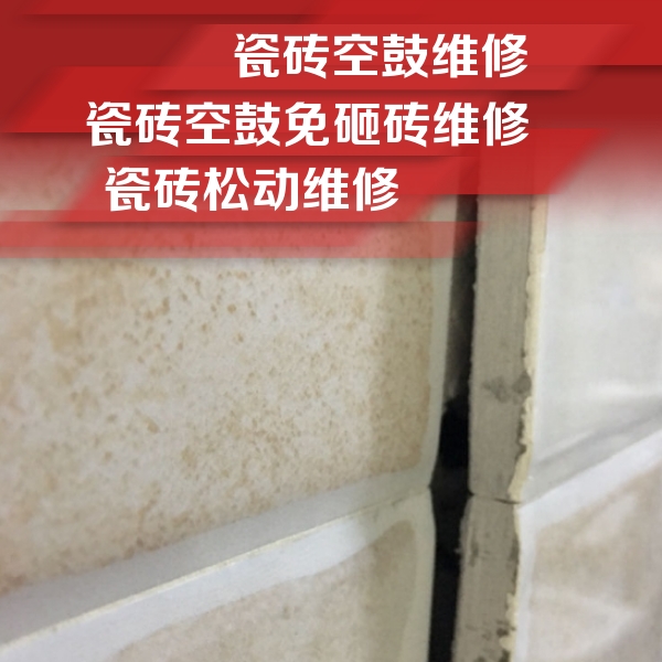 青岛瓷砖空鼓维修公司分享瓷砖胶薄贴法的具体操作步骤